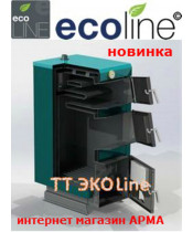 Твердотопливные котлы Ecoline 18 кВт - фото №3