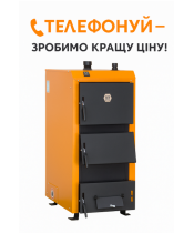 Твердотопливный котел ДТМ Универсал 12 кВт