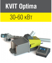 Пеллетная горелка KVIT Optima 40 кВт