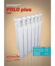 Алюминиевые радиаторы Polo plus 500 (Tianrun)