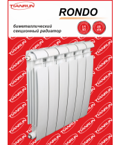 Биметаллический радиатор RONDO 5 секций (Tianrun) - фото №1