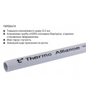 Труба Thermo Alliance PERT-AL-PERT 16x2.0 мм - фото №2