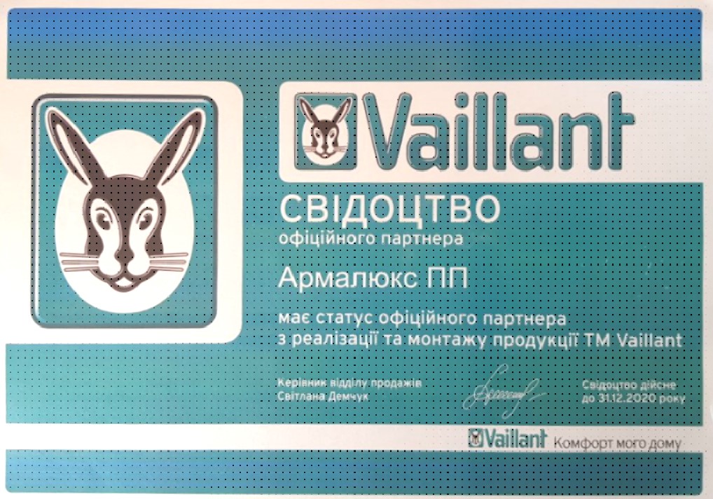 свидетельство официального партнера Vaillant